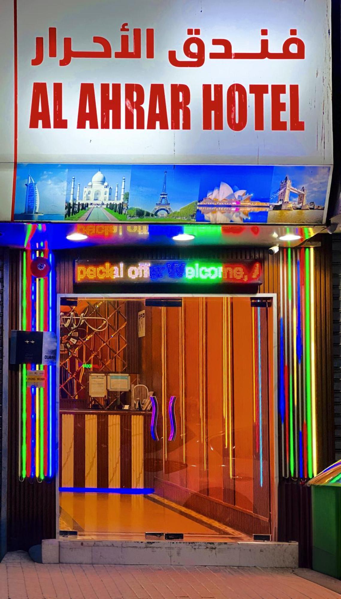 Al Ahrar Hotel ดูไบ ภายนอก รูปภาพ