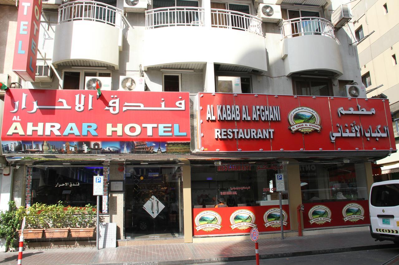 Al Ahrar Hotel ดูไบ ภายนอก รูปภาพ
